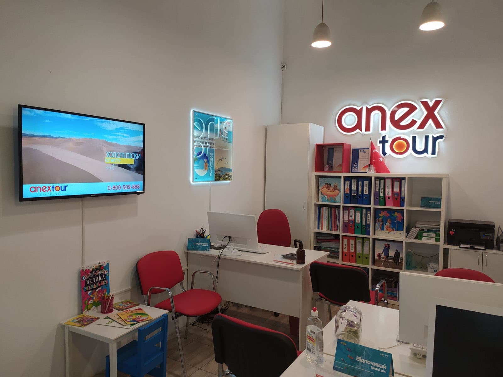 Anex Tour Office